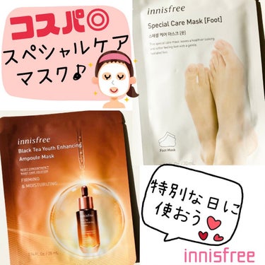 スペシャルケア フット マスク/innisfree/レッグ・フットケアを使ったクチコミ（1枚目）