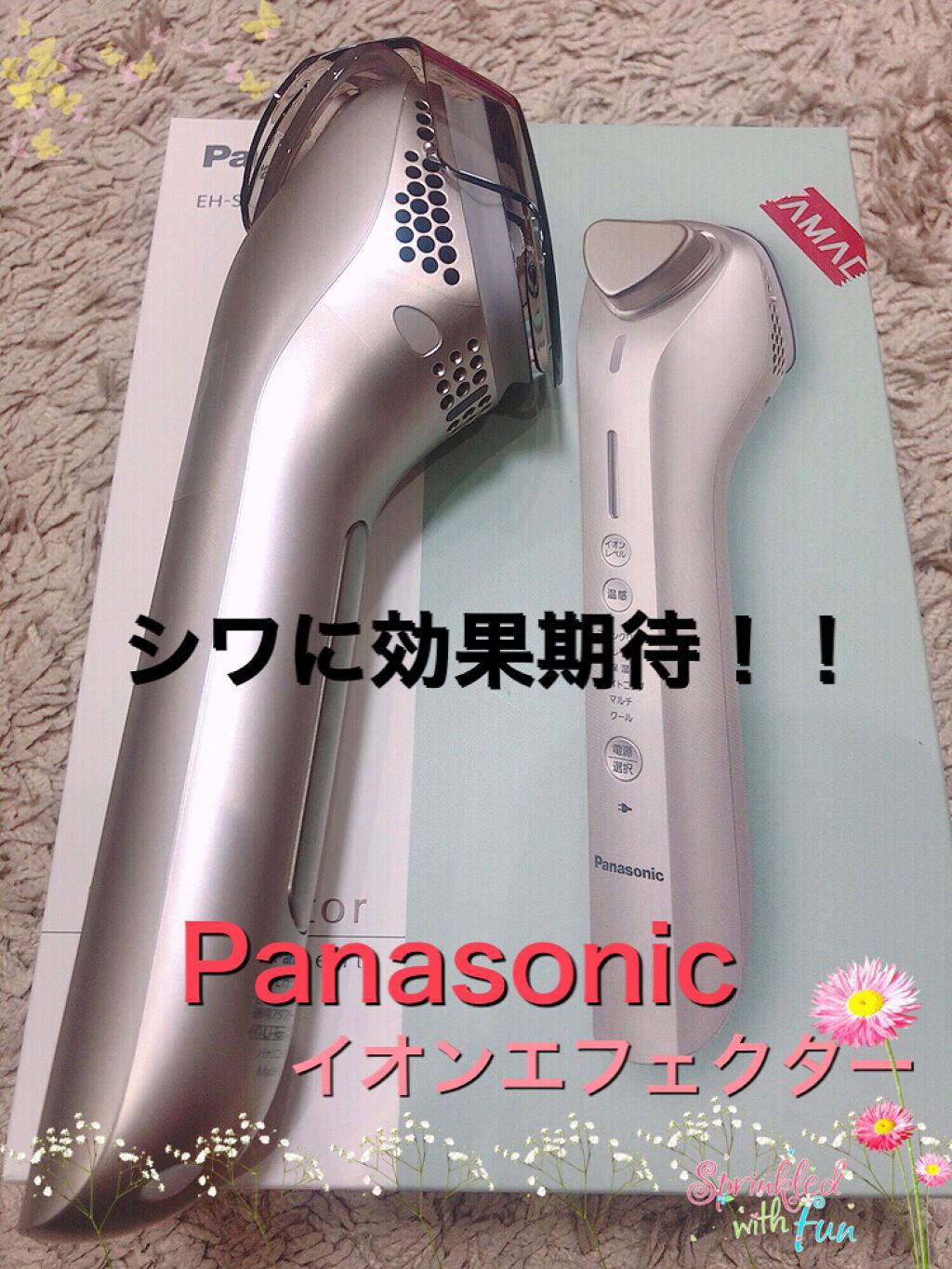 導入美容器 イオンエフェクター EH-ST97/Panasonic/美顔器・マッサージを使ったクチコミ(1枚目)