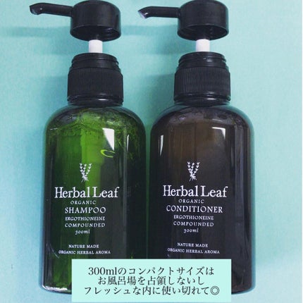 オーガニックシャンプー/コンディショナー/ハーバルリーフ/市販シャンプーを使ったクチコミ(4枚目)