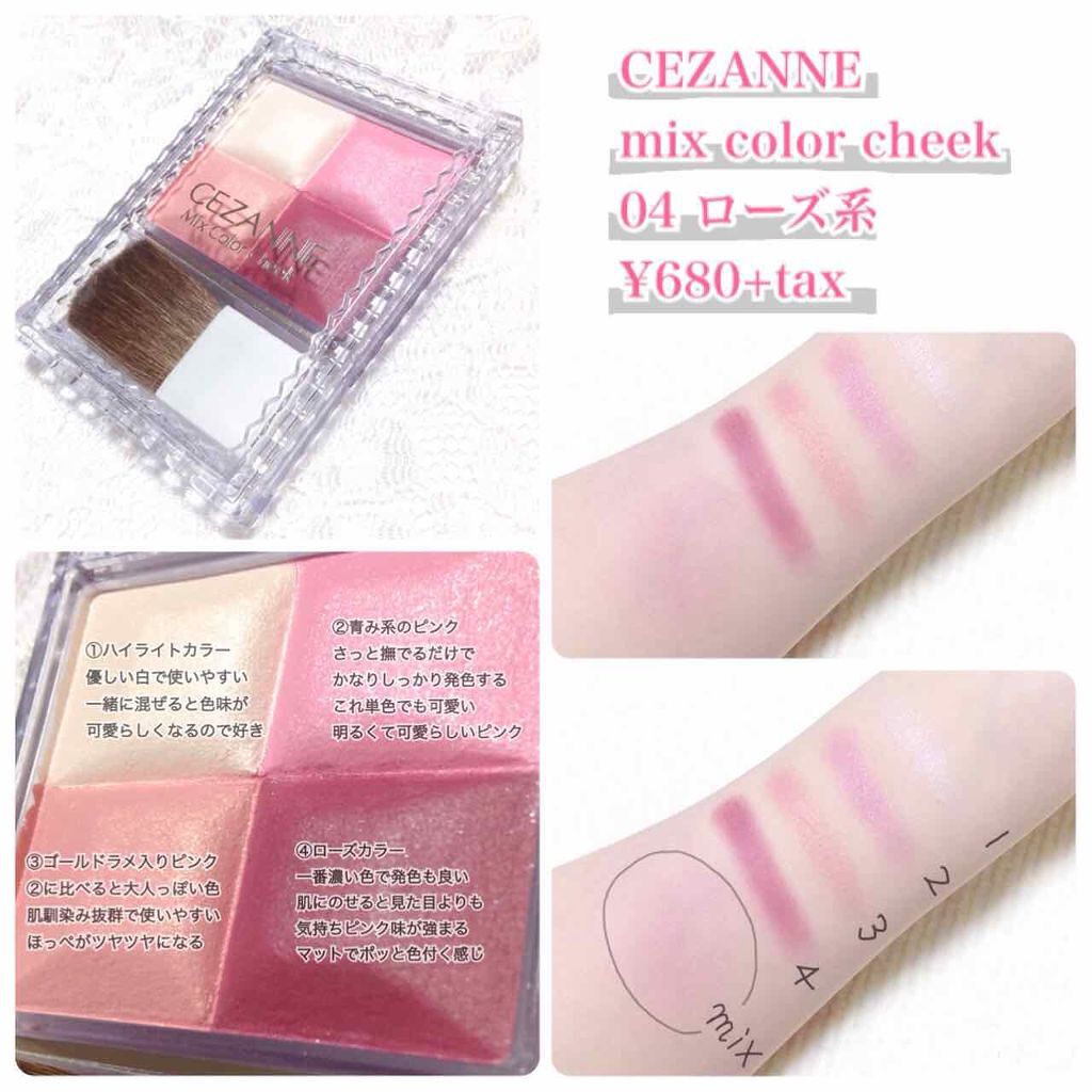 ミックスカラーチーク/CEZANNE/パウダーチークを使ったクチコミ(1枚目)