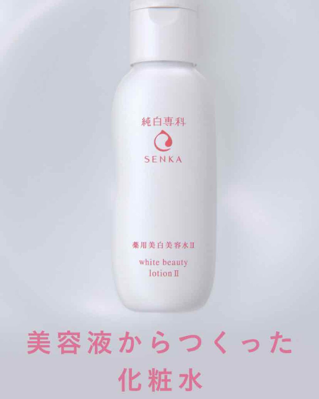 ハトムギ化粧水(ナチュリエ スキンコンディショナー R )/ナチュリエ/化粧水を使ったクチコミ（2枚目）