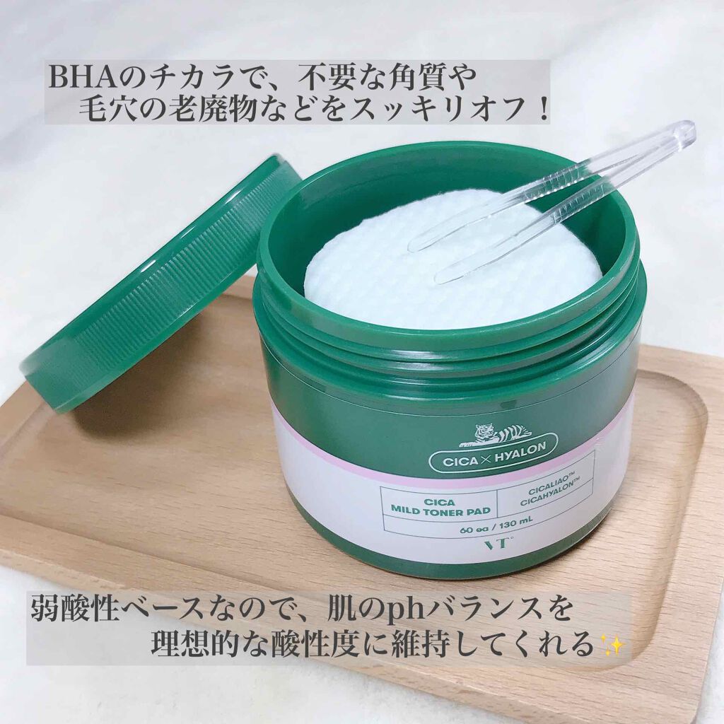 CICA マイルドトナーパッド/VT/トナーパッドを使ったクチコミ(5枚目)