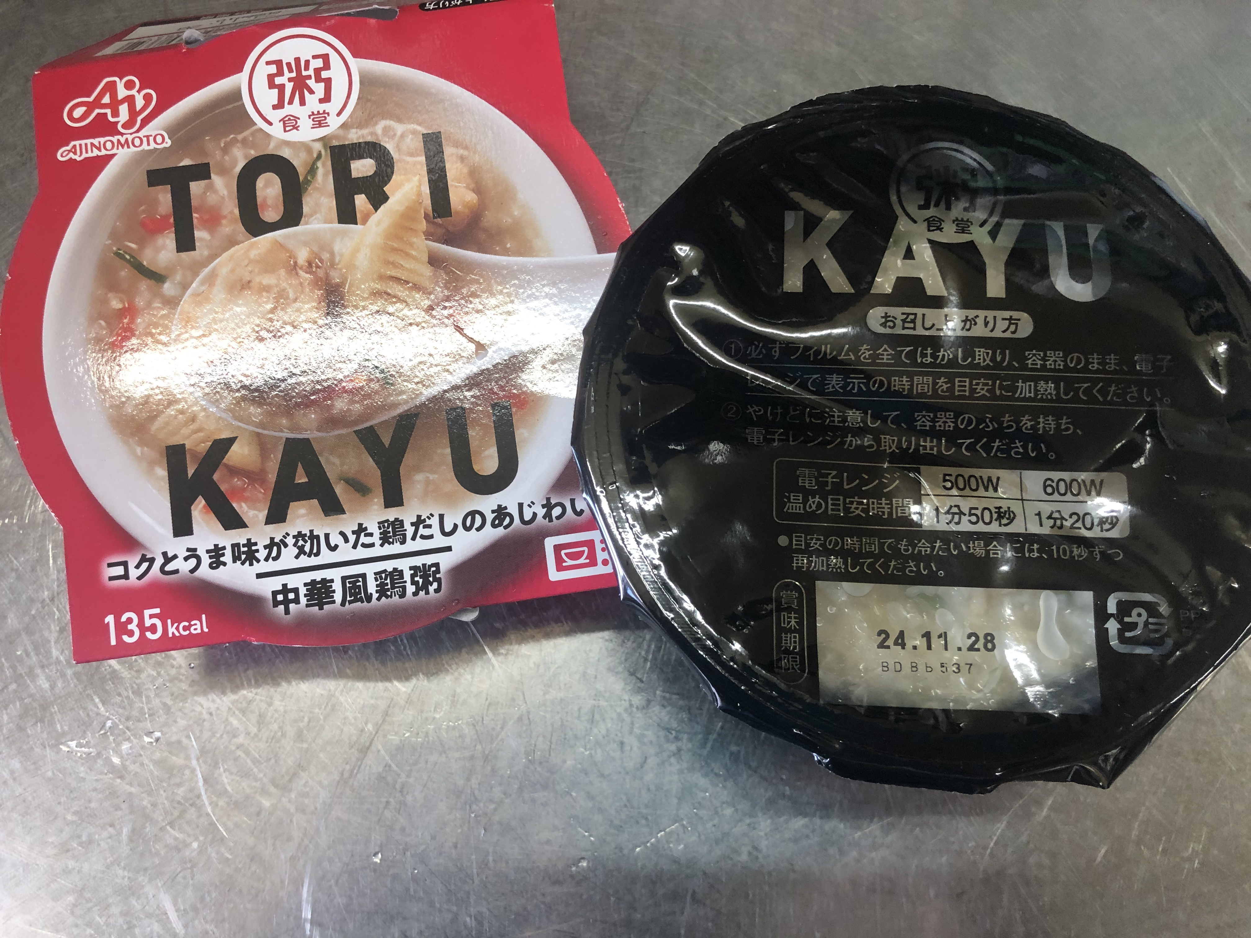 粥食堂 TORI KAYU/味の素/低糖質食品を使ったクチコミ（1枚目）