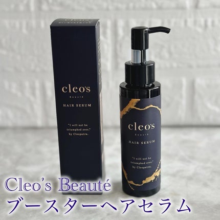 ブースターヘアセラム/Cleo's Beauté/洗い流すヘアトリートメントを使ったクチコミ(1枚目)