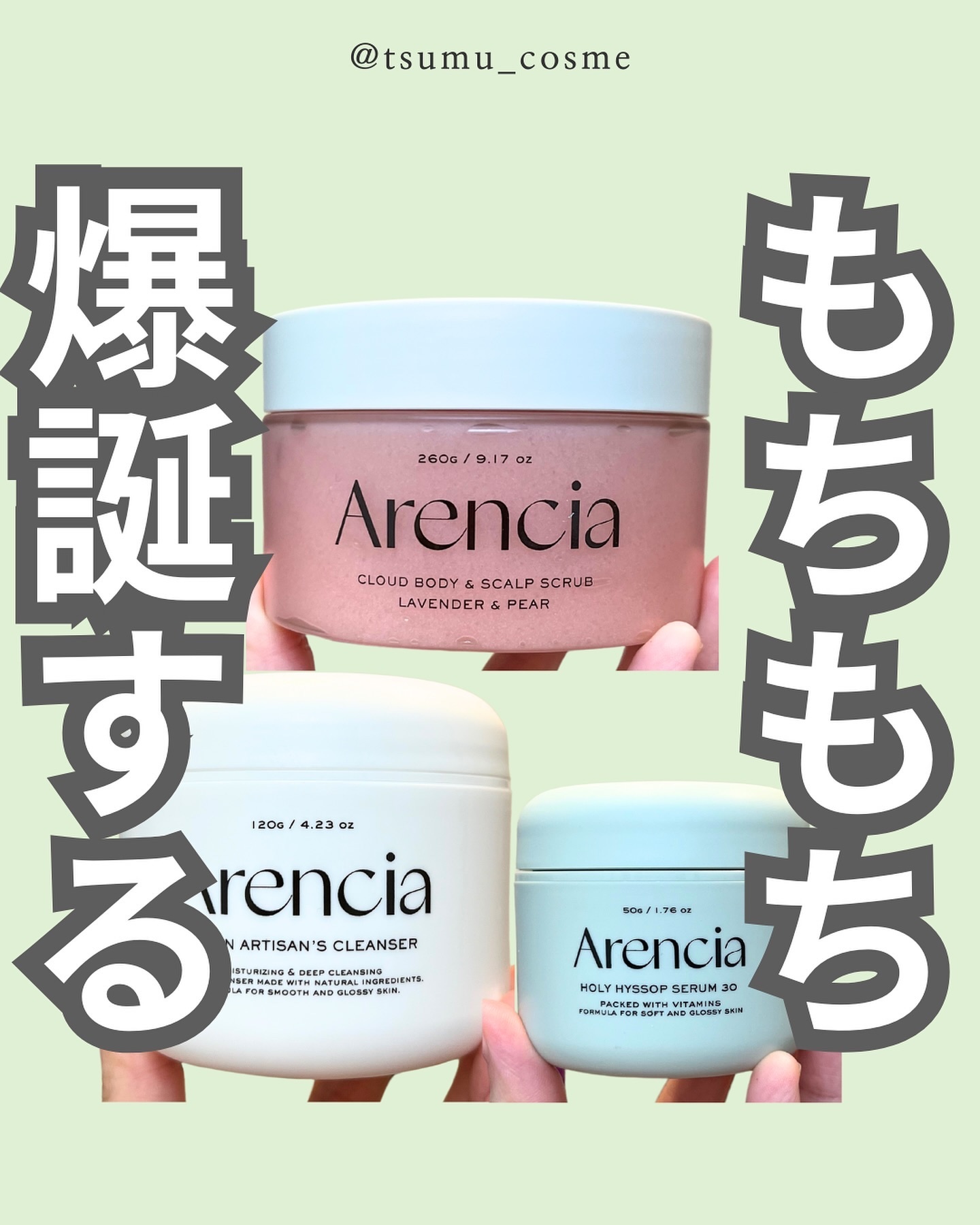 フレッシュクラウドスクラブ ラベンダー&ペア/アレンシア/ボディスクラブを使ったクチコミ（1枚目）