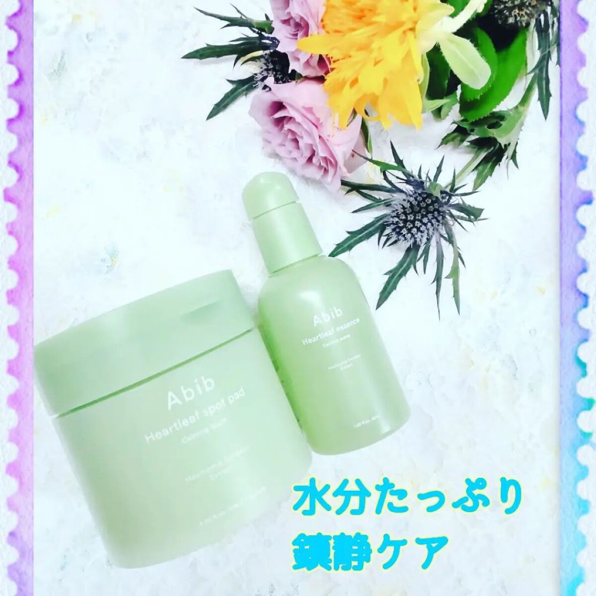 ドクダミ エッセンス カーミングポンプ/Abib /美容液を使ったクチコミ（1枚目）