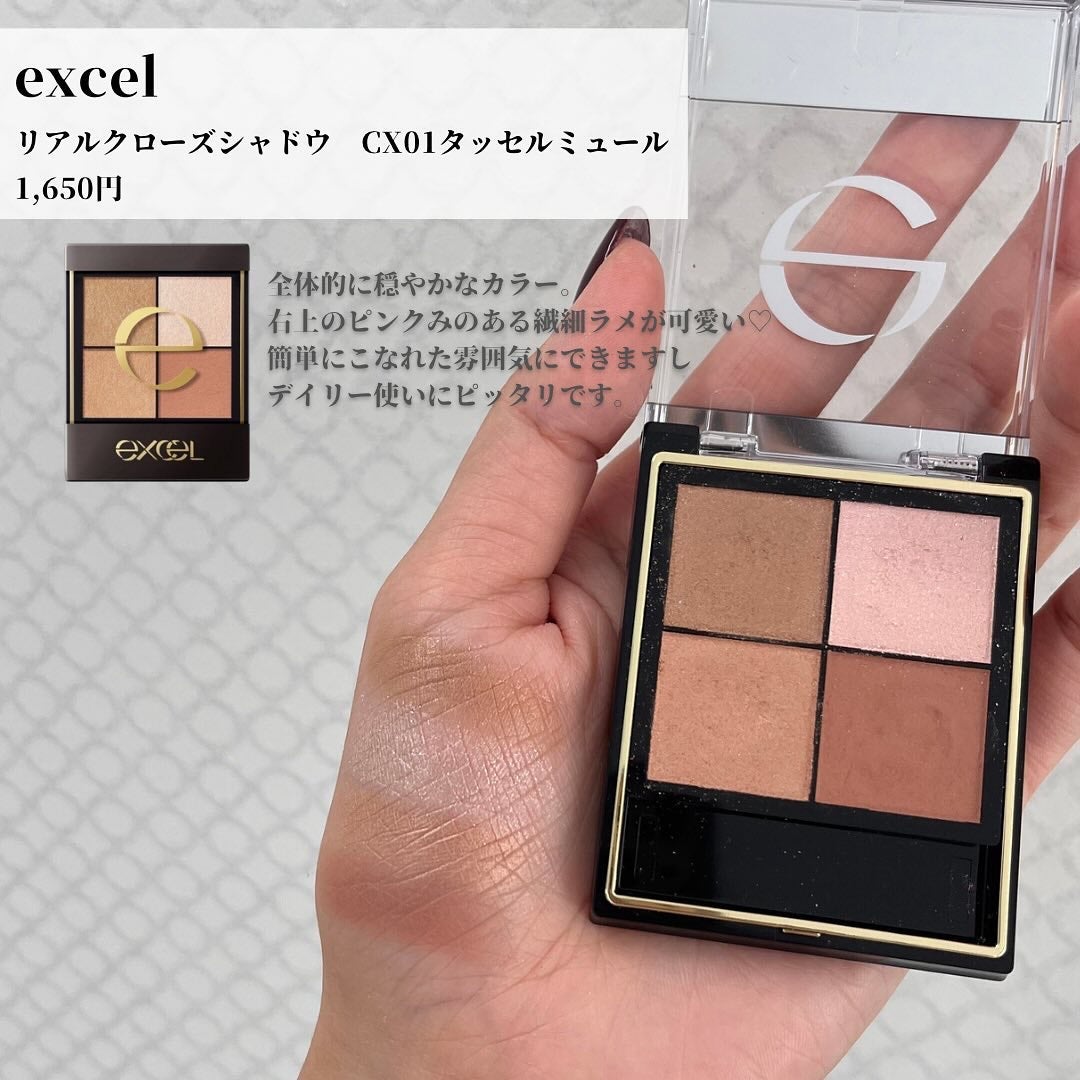 スキニーリッチシャドウ/excel/アイシャドウパレットを使ったクチコミ(7枚目)