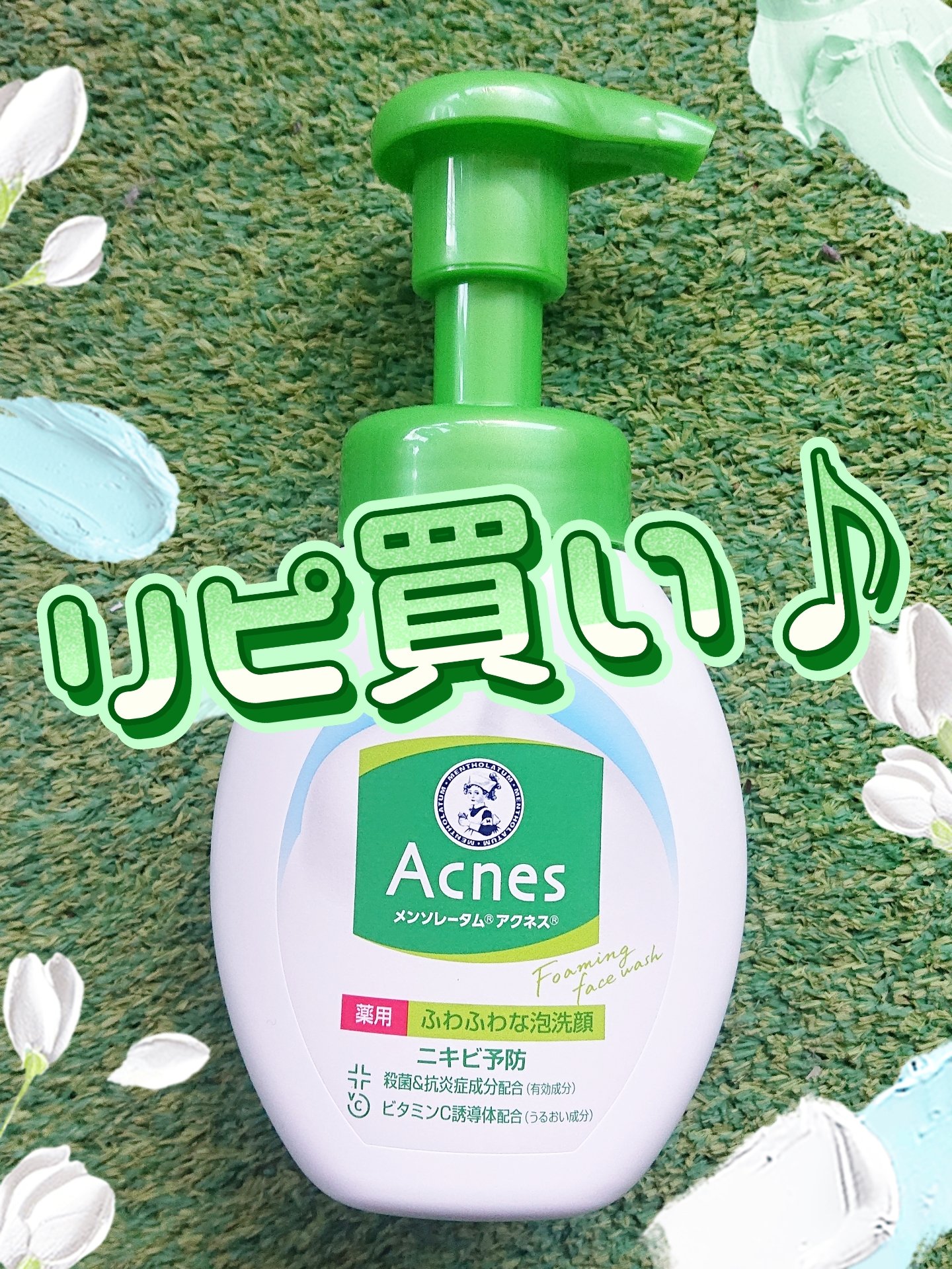 薬用ふわふわな泡洗顔  160mL/メンソレータム アクネス/泡洗顔を使ったクチコミ（1枚目）