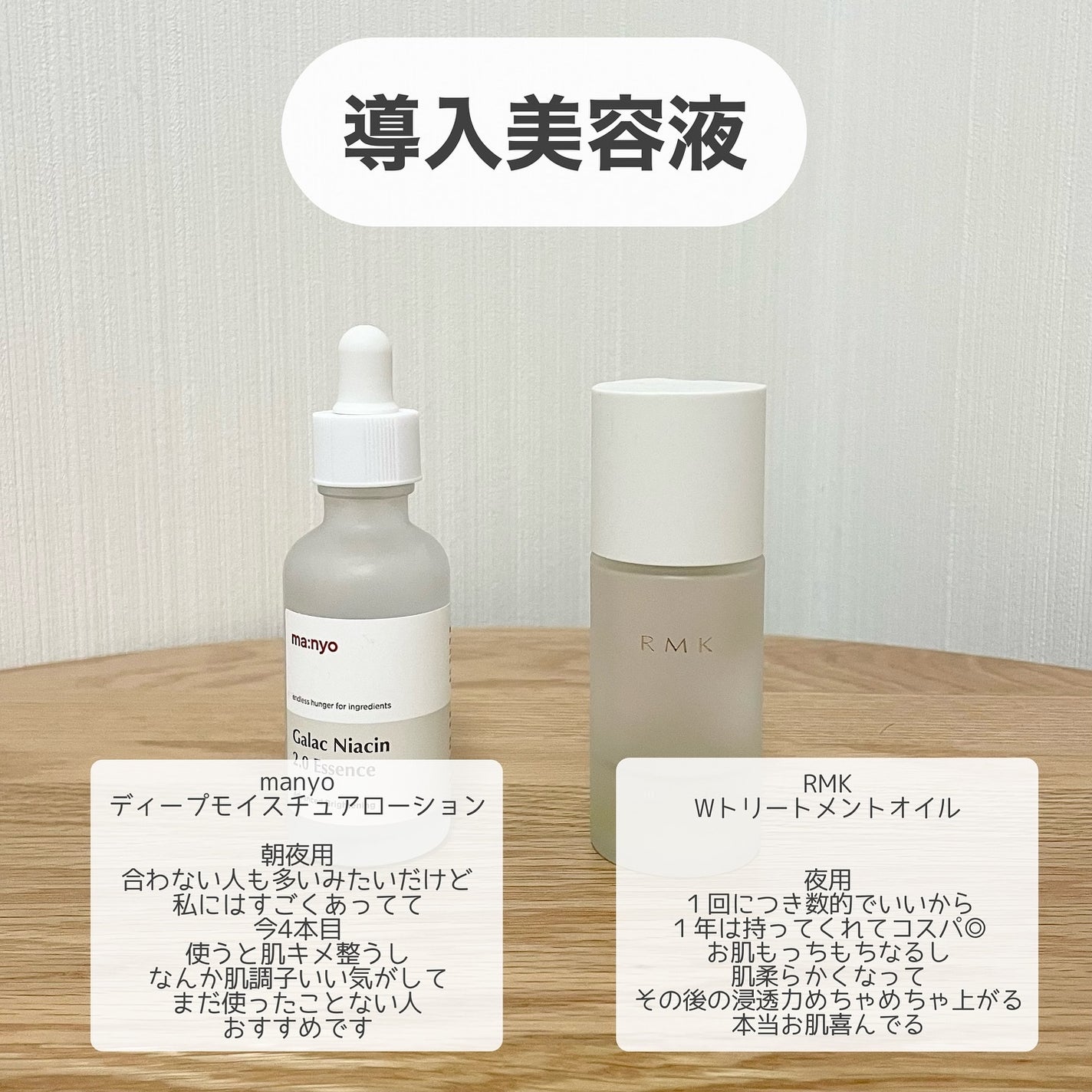RMK Wトリートメントオイル/RMK/ブースター・導入液を使ったクチコミ(4枚目)