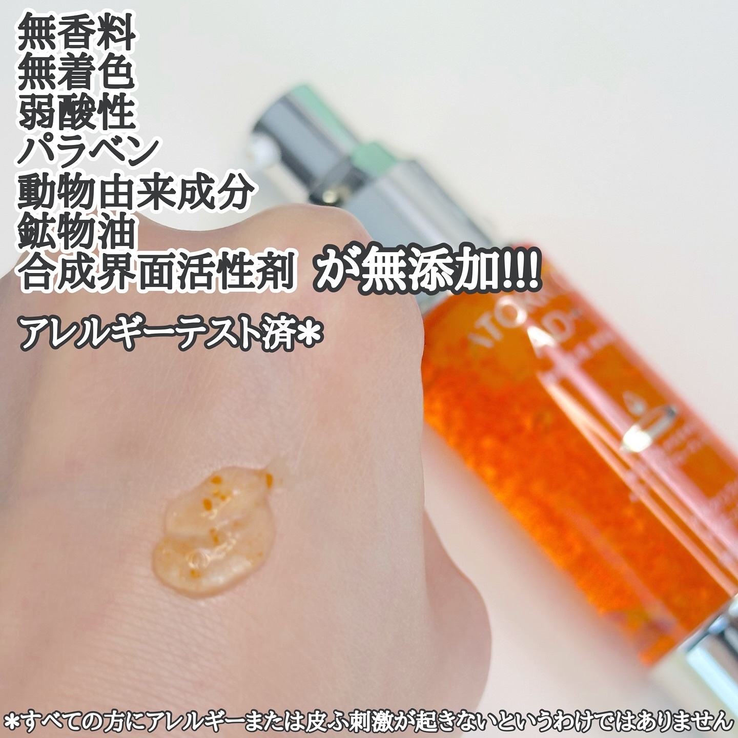 アスタリライズV3エッセンス/アトレージュ AD＋/美容液を使ったクチコミ（3枚目）