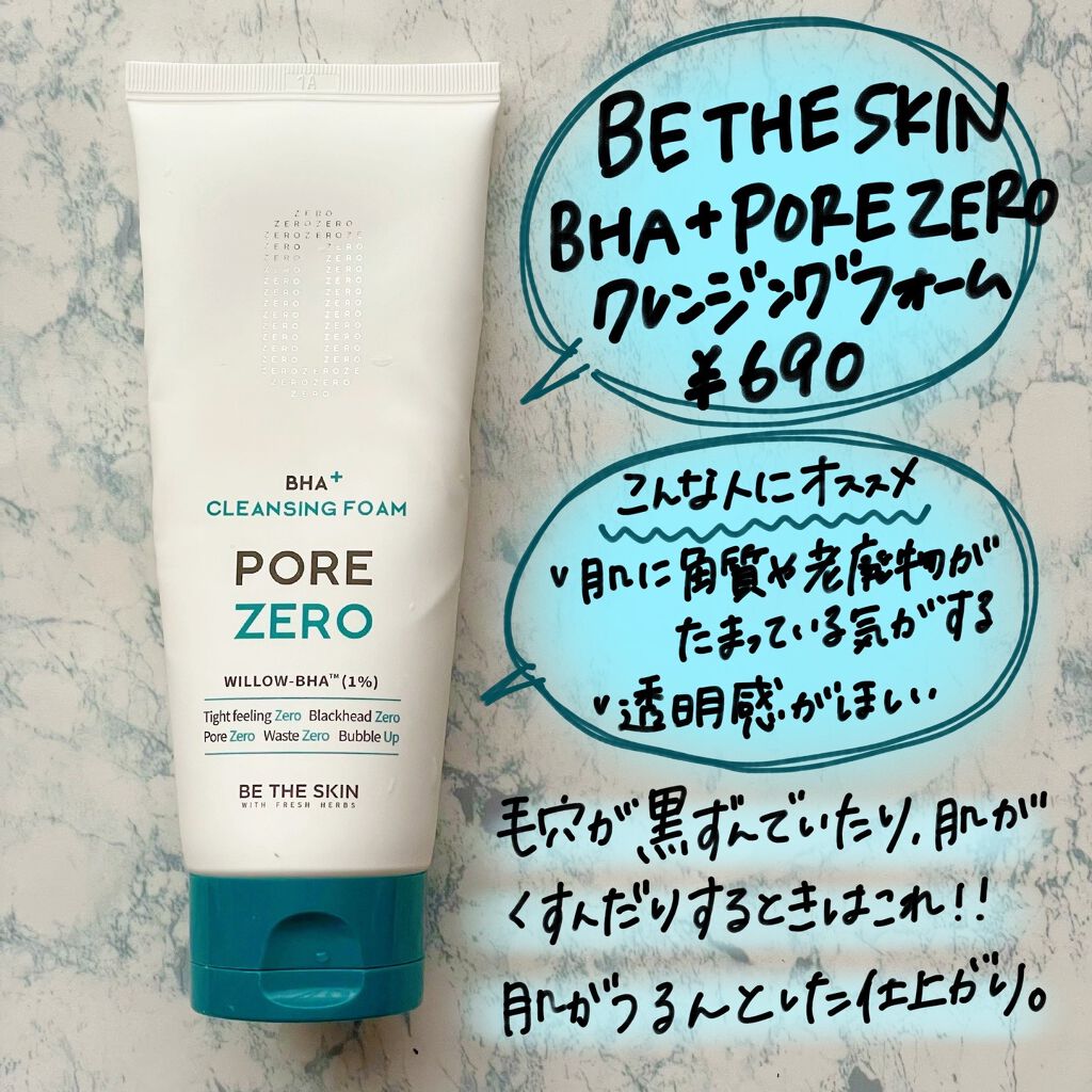 マイクロフォーム クレンザー(夜用洗顔)/LAGOM /クレンジングクリームを使ったクチコミ(9枚目)