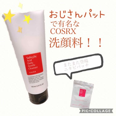 COSRX サリチル酸デイリージェントルクレンザー のクチコミ「COSRX  Salicylic Acid Gentle Cleanser

おじさんパットで.....」（1枚目）