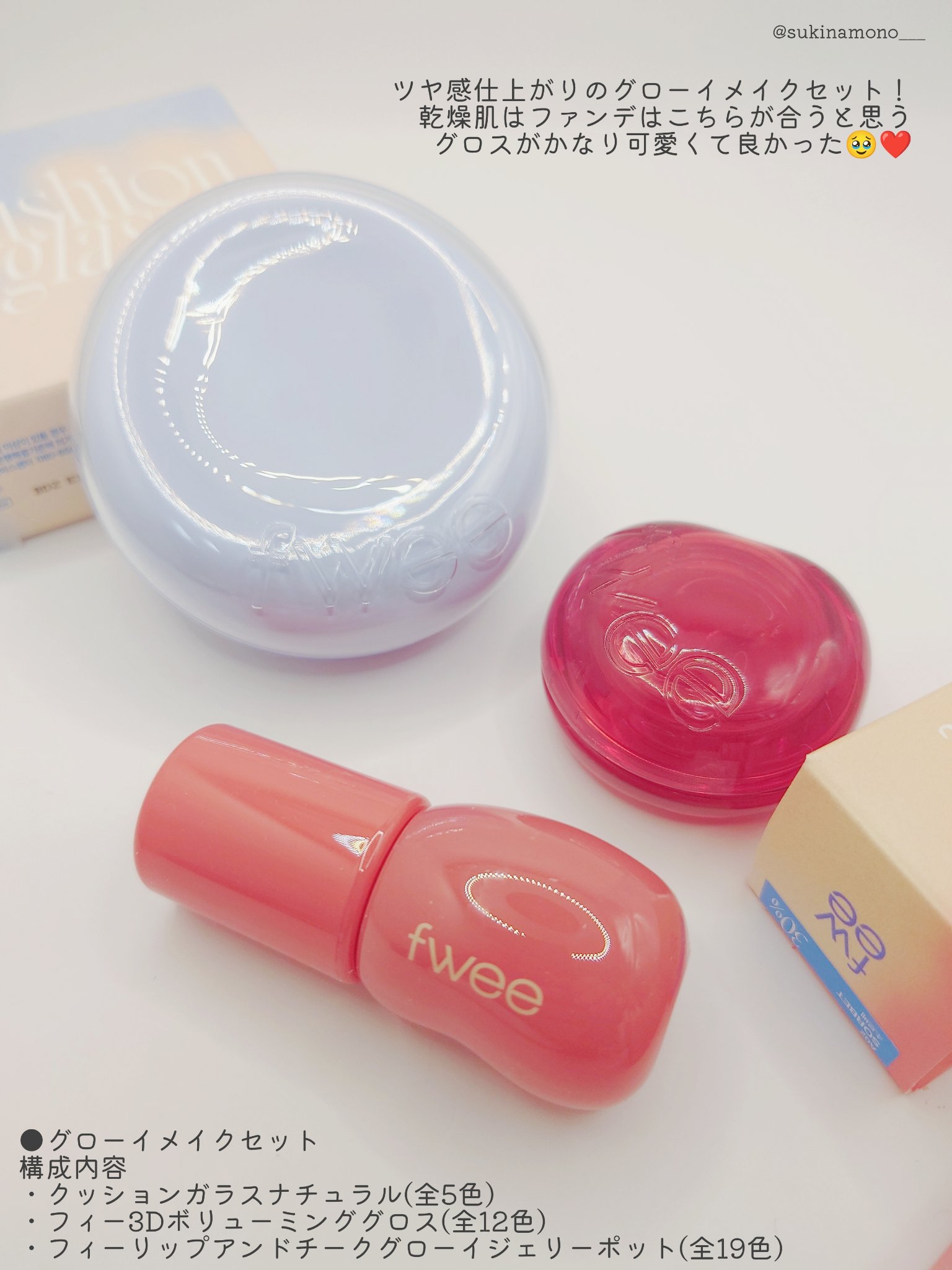 フィー ピンクオブセッションステイフィットティント/fwee/リップティントを使ったクチコミ（2枚目）