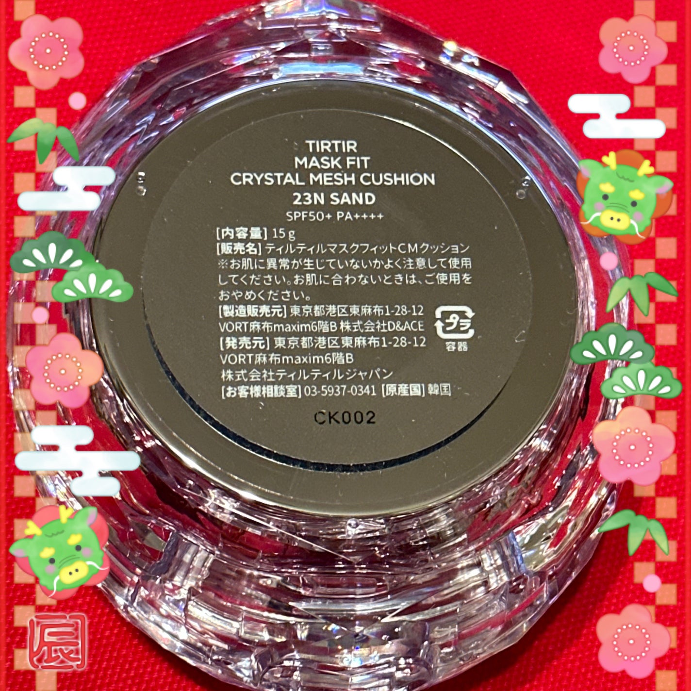 マスクフィット クリスタルメッシュクッション/TIRTIR(ティルティル)/クッションファンデーションを使ったクチコミ(4枚目)