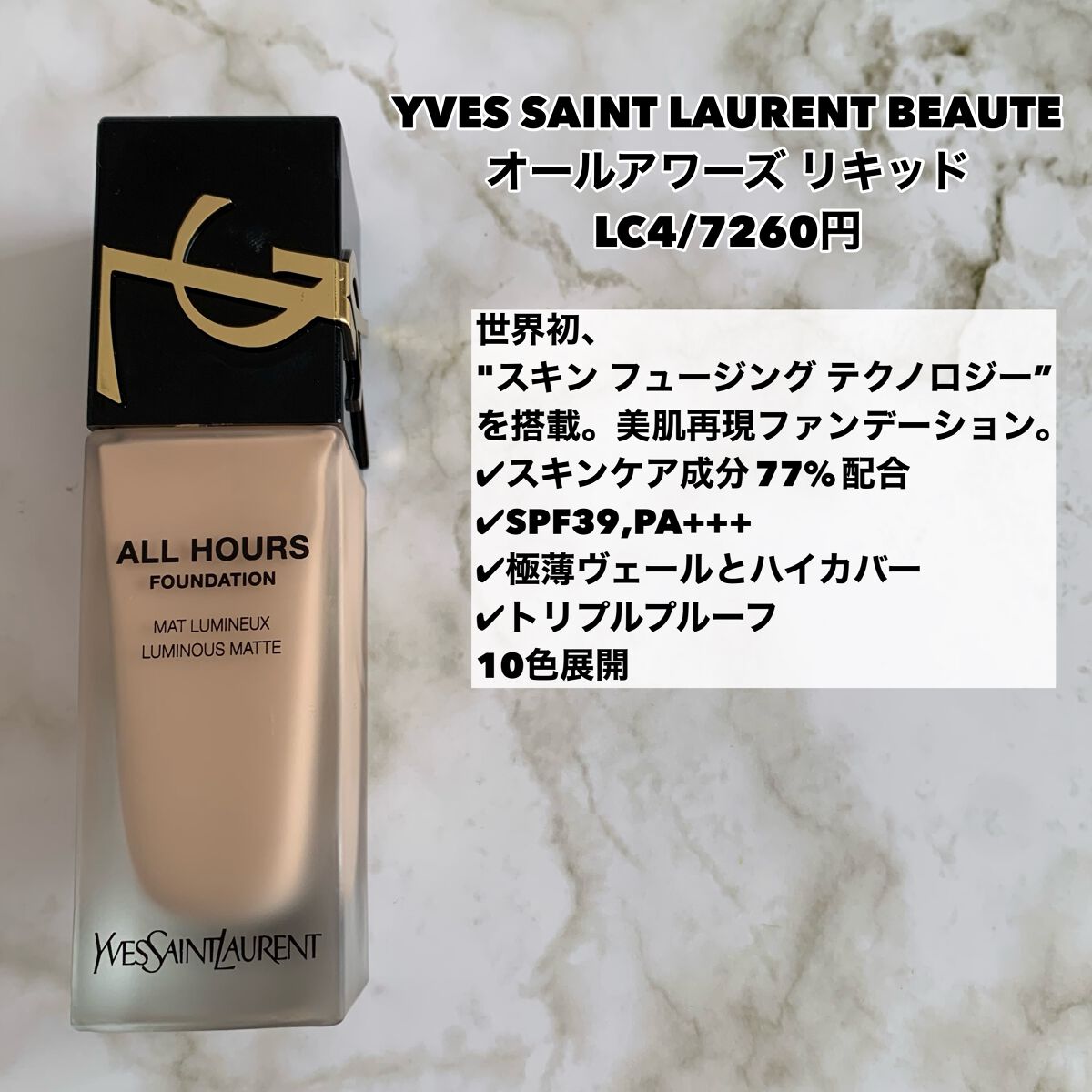 ディオールスキン フォーエヴァー フルイド グロウ/Dior/リキッドファンデーションを使ったクチコミ(4枚目)