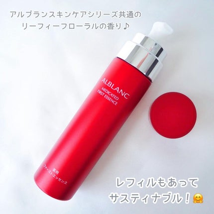 薬用ファーストエッセンス/ALBLANC/ブースター・導入液を使ったクチコミ(5枚目)