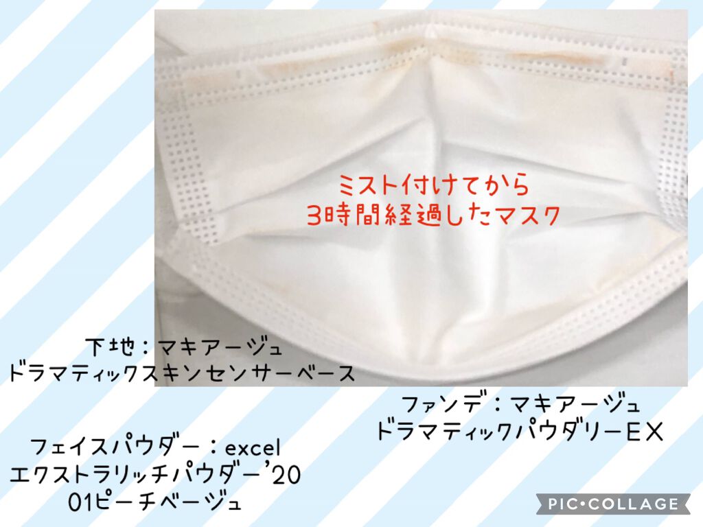 メイクフィックスミスト/CEZANNE/フィックスミストを使ったクチコミ（2枚目）