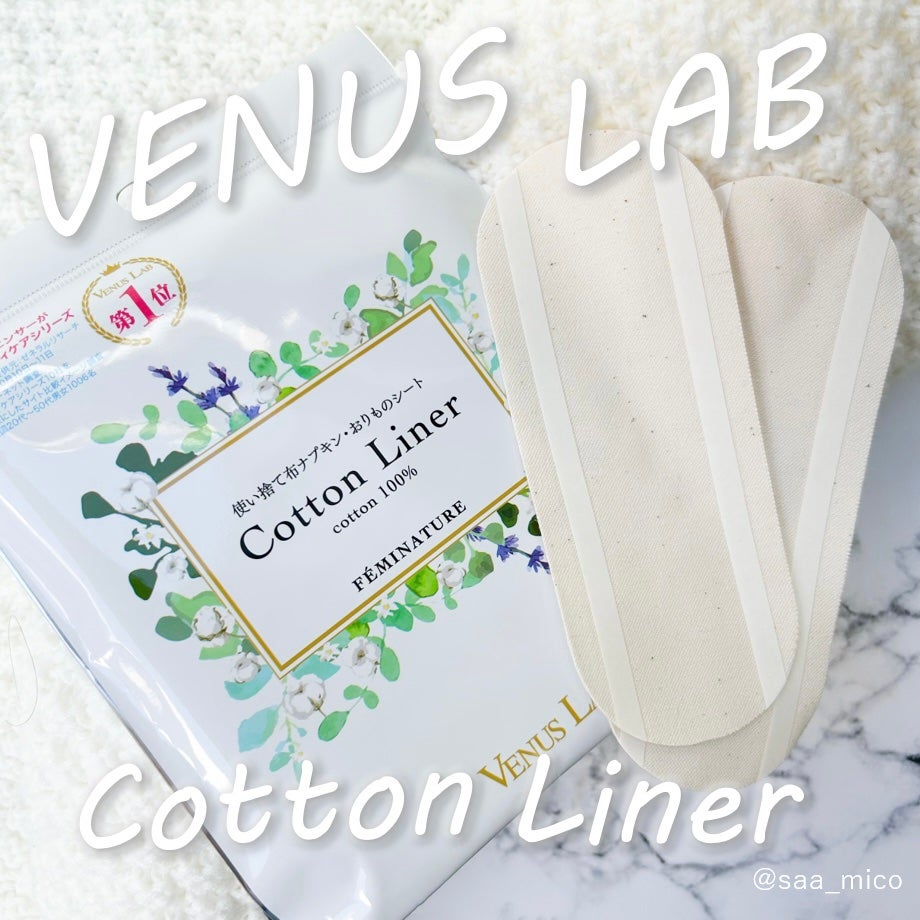 フェミナチュールコットンライナー/ヴィーナスラボ/おりものシートを使ったクチコミ(1枚目)