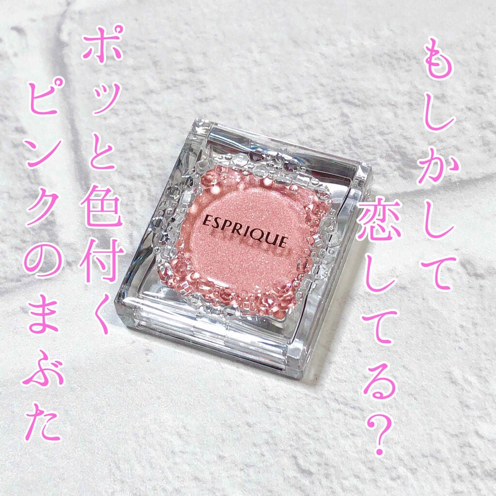 セレクト アイカラー N グロウ/ESPRIQUE/ジェル・クリームアイシャドウを使ったクチコミ(1枚目)