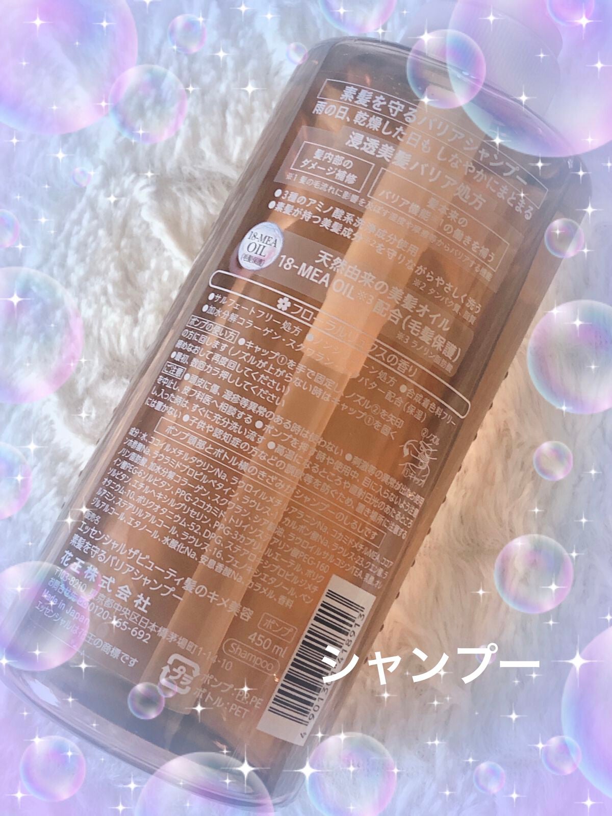 ザビューティ 髪のキメ美容素髪を守る バリアシャンプー/コンディショナー/エッセンシャル/シャンプー・コンディショナーを使ったクチコミ(2枚目)