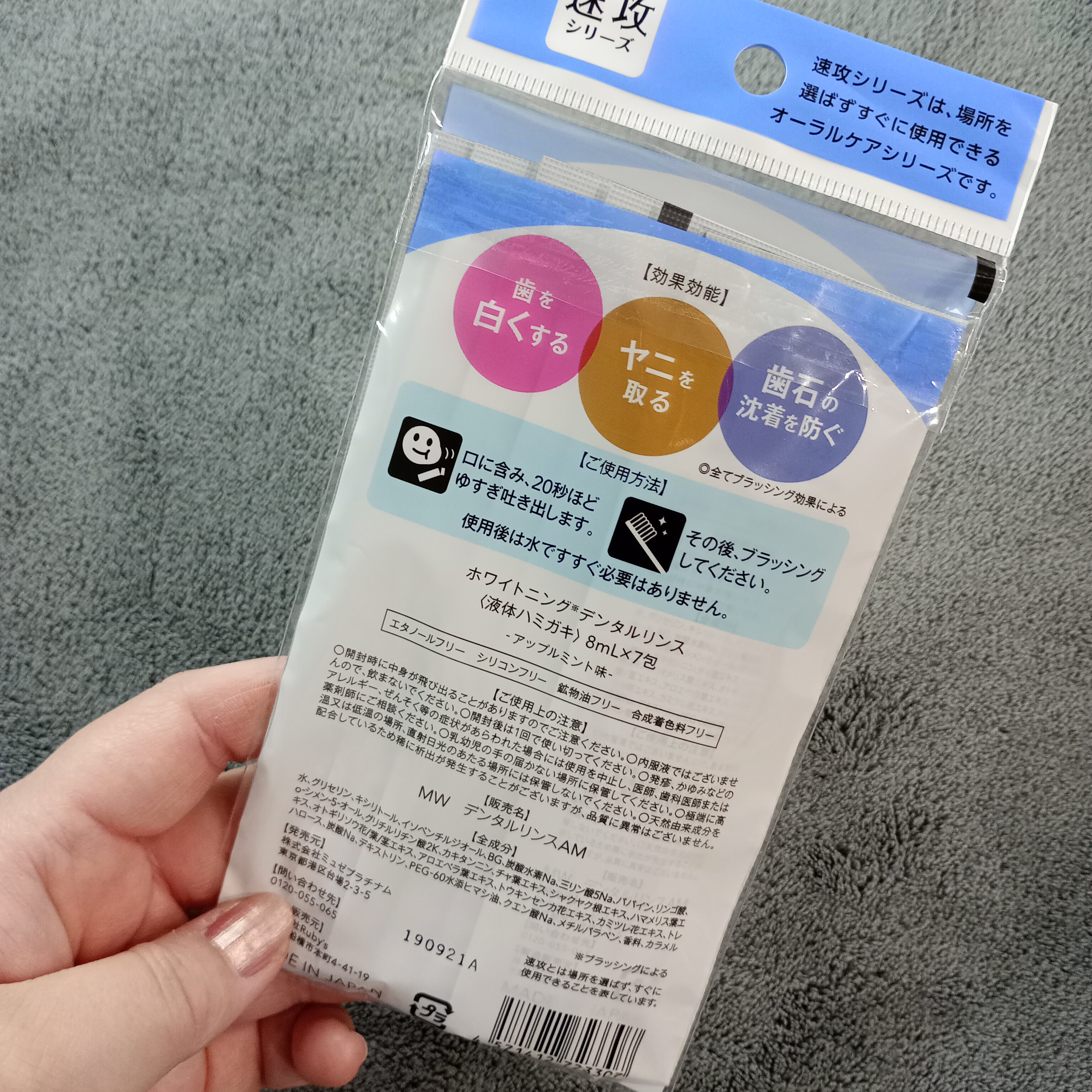 速攻美息/ミュゼコスメ/その他オーラルケアを使ったクチコミ（3枚目）