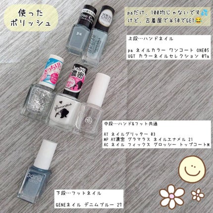 AT濃密グラマラスネイルエナメル/Art Collection/マニキュアを使ったクチコミ(3枚目)