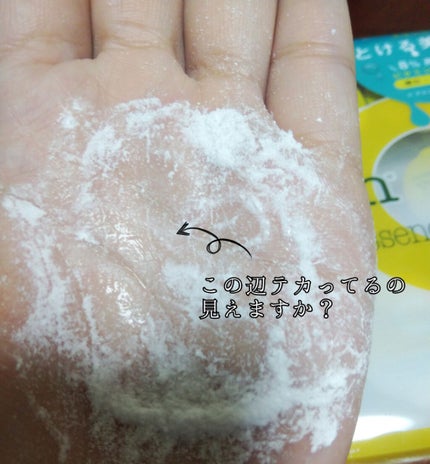 スノーパウダーエッセンス/ECLADiA/美容液を使ったクチコミ(3枚目)