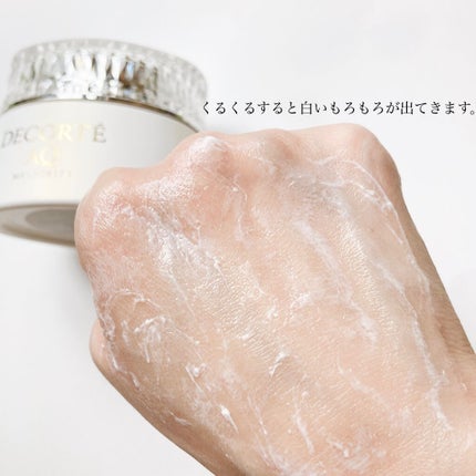 AQ ミリオリティ リペア クレンジングクリーム n/DECORTÉ/クレンジングクリームを使ったクチコミ(4枚目)