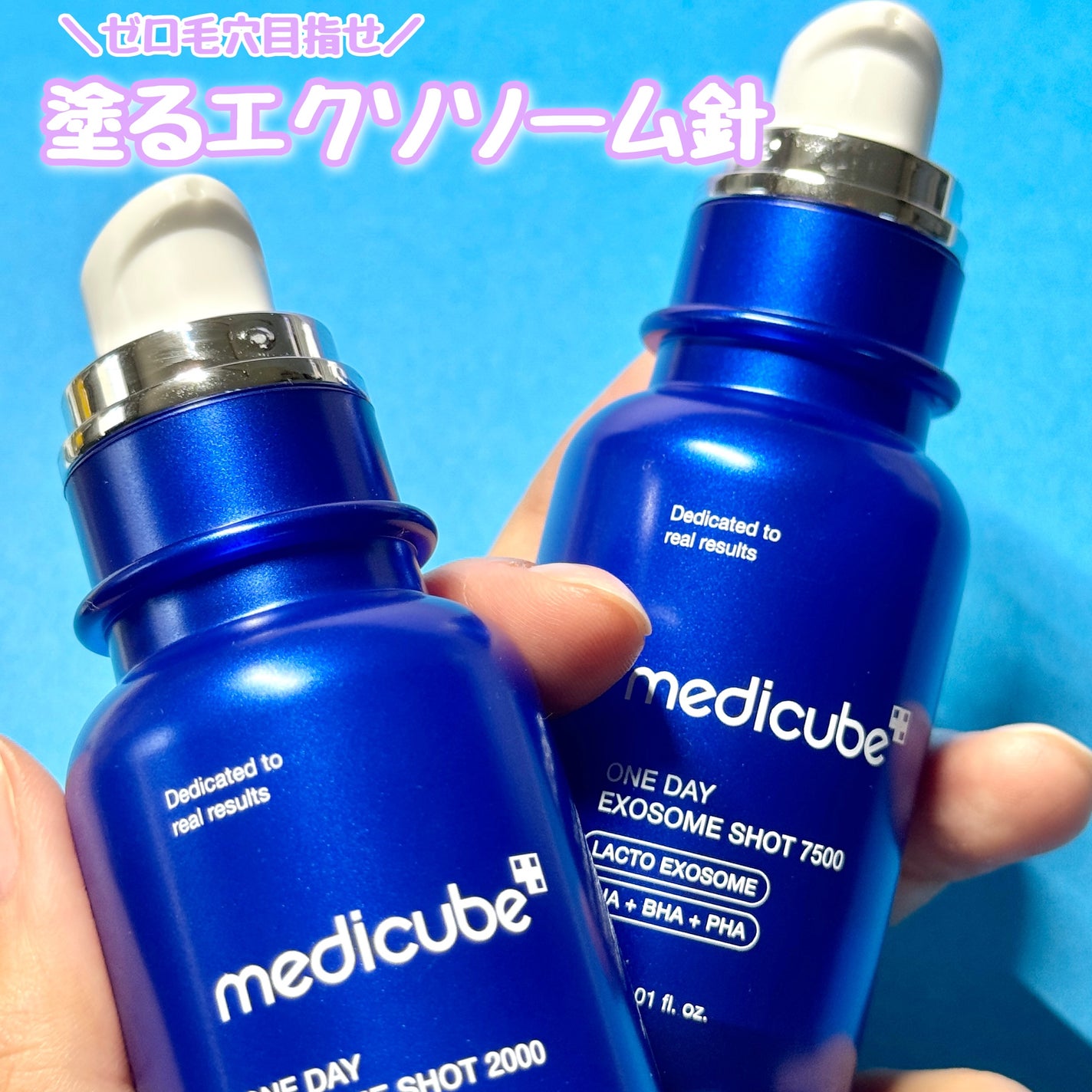 ゼロ1DAYエクソソームショット2000/MEDICUBE/美容液を使ったクチコミ(1枚目)