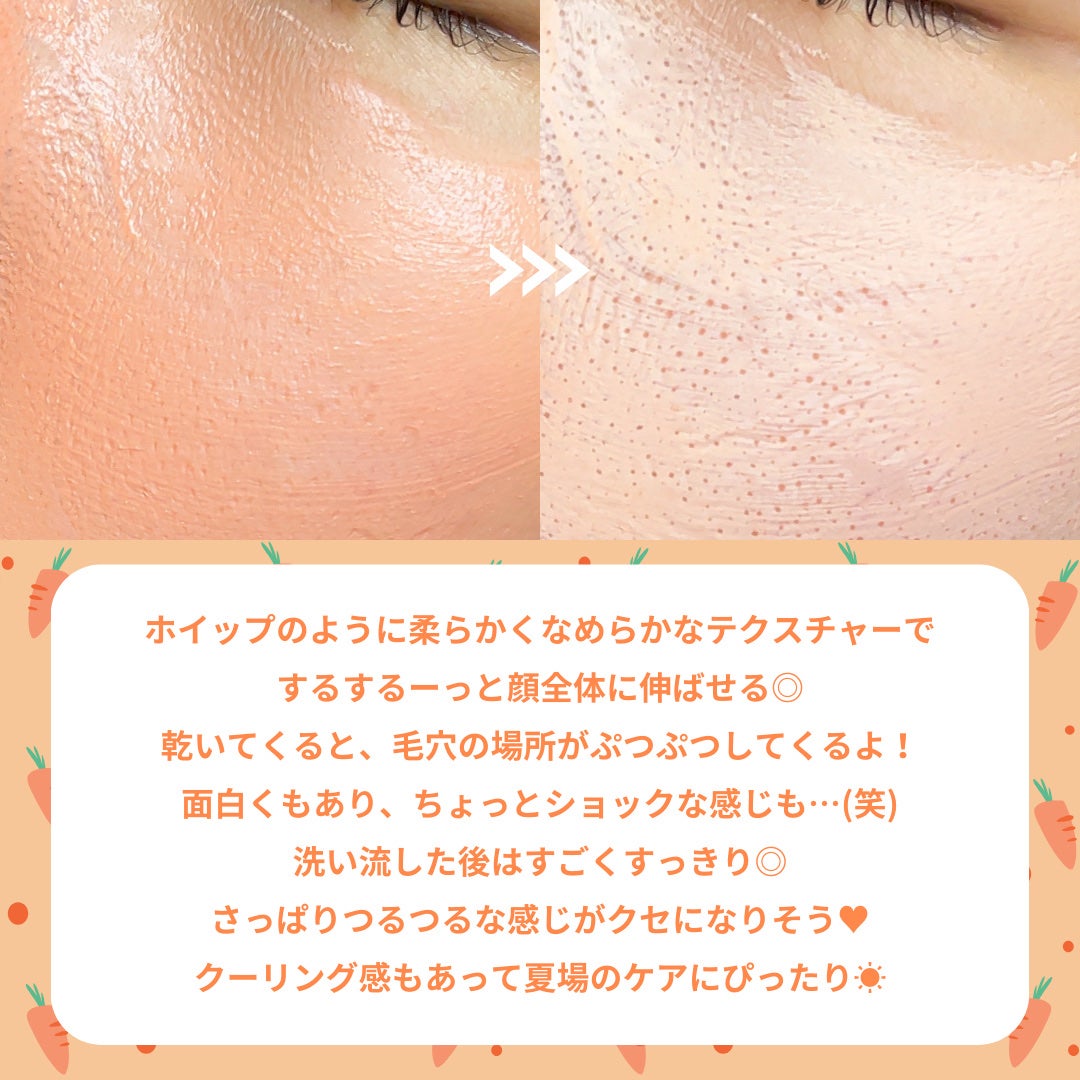 カロテン毛穴レスクレイパック/APRILSKIN/洗い流すパック・マスクを使ったクチコミ(4枚目)