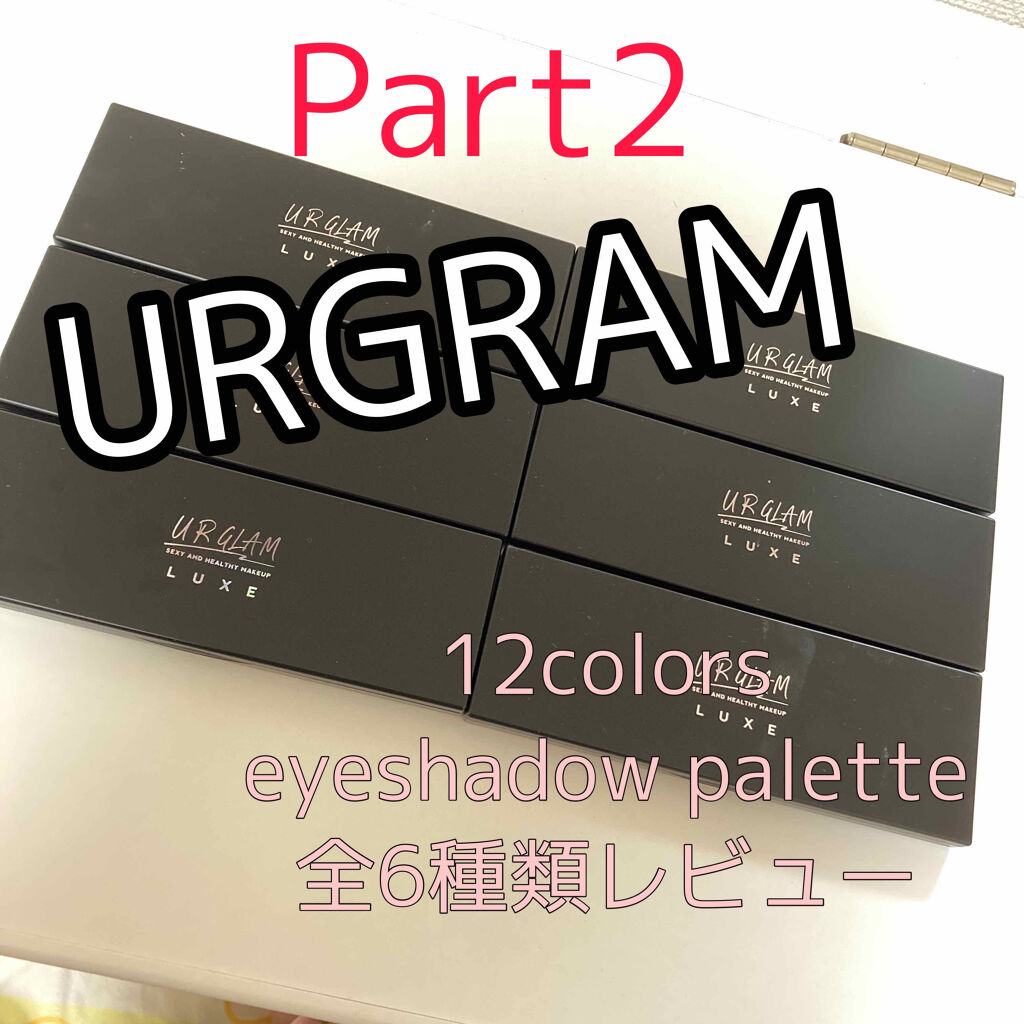 UR GLAM LUXE　12 COLORS EYESHADOW PALLET/U R GLAM/アイシャドウパレットを使ったクチコミ（1枚目）