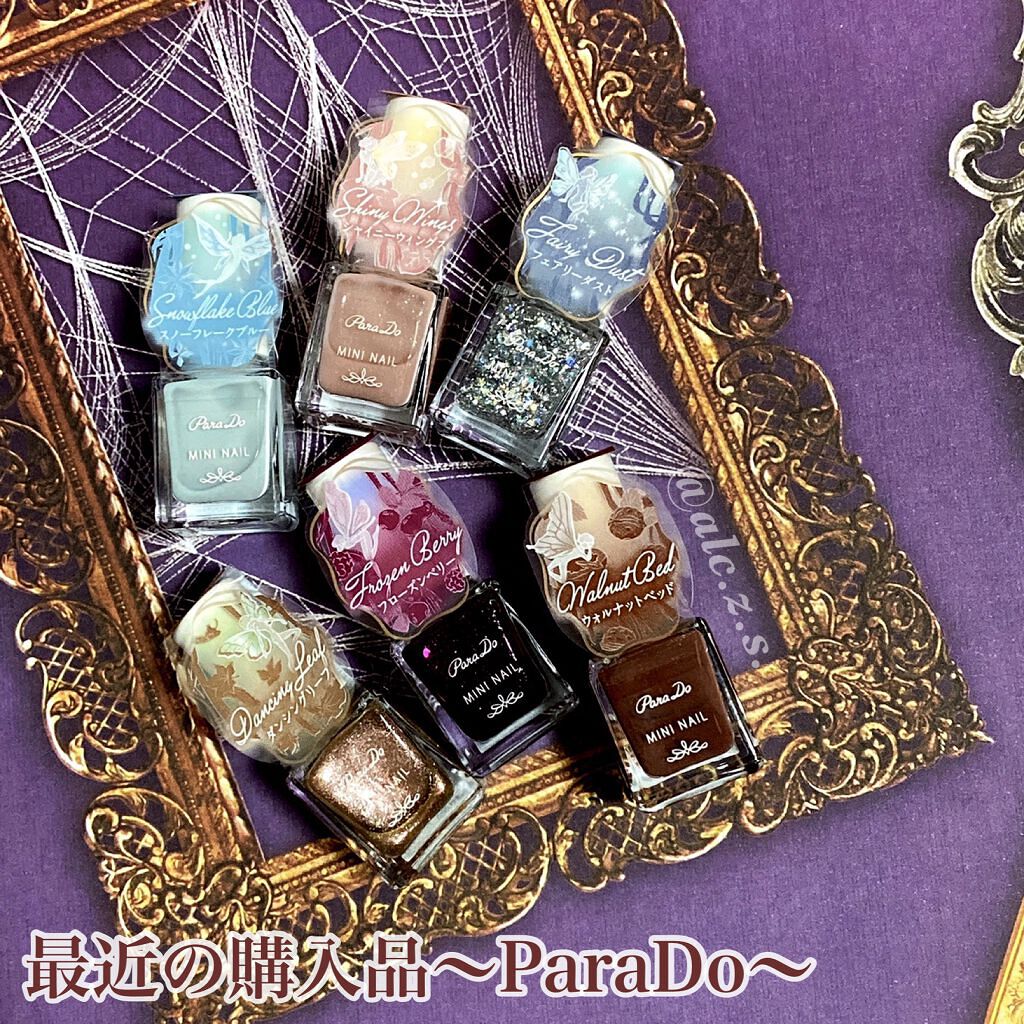 ミニネイル/パラドゥ/マニキュアを使ったクチコミ（1枚目）