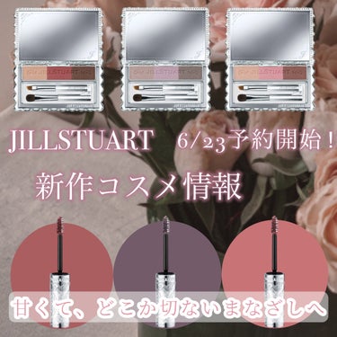 ジルスチュアート ムースブロウマスカラ 14 cherry pink/JILL STUART/眉マスカラを使ったクチコミ（1枚目）