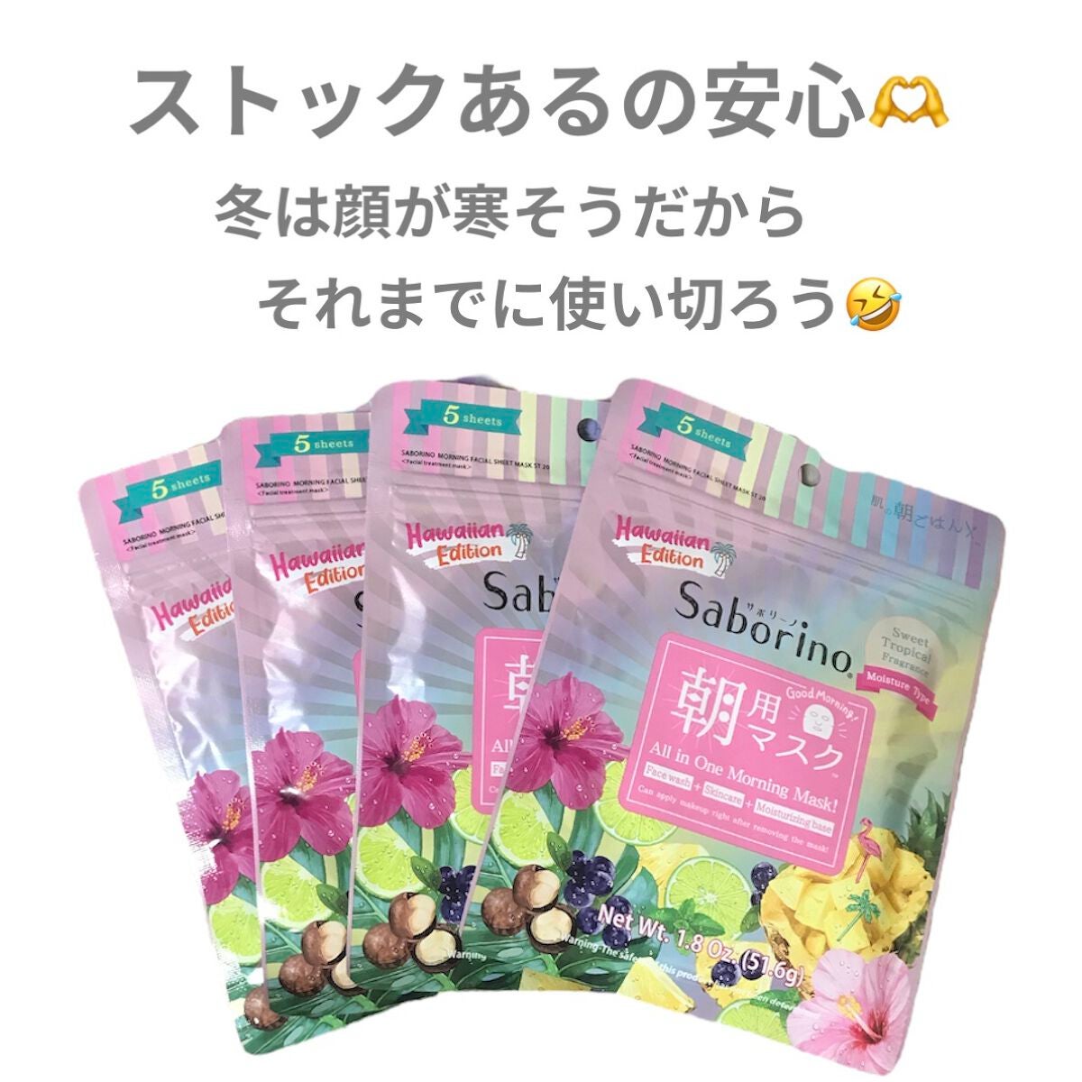 目ざまシート ST 20/サボリーノ/シートマスク・パックを使ったクチコミ(4枚目)