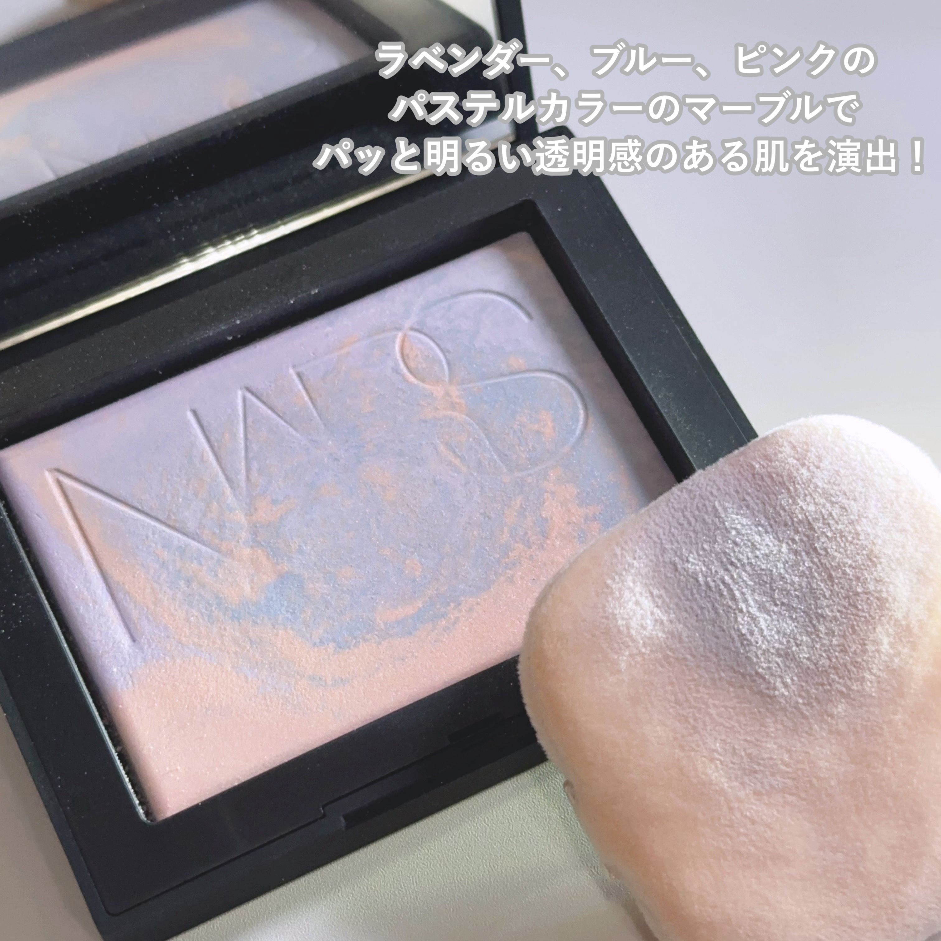 ライトリフレクティング プリズマティックパウダー/NARS/プレストパウダーを使ったクチコミ（3枚目）