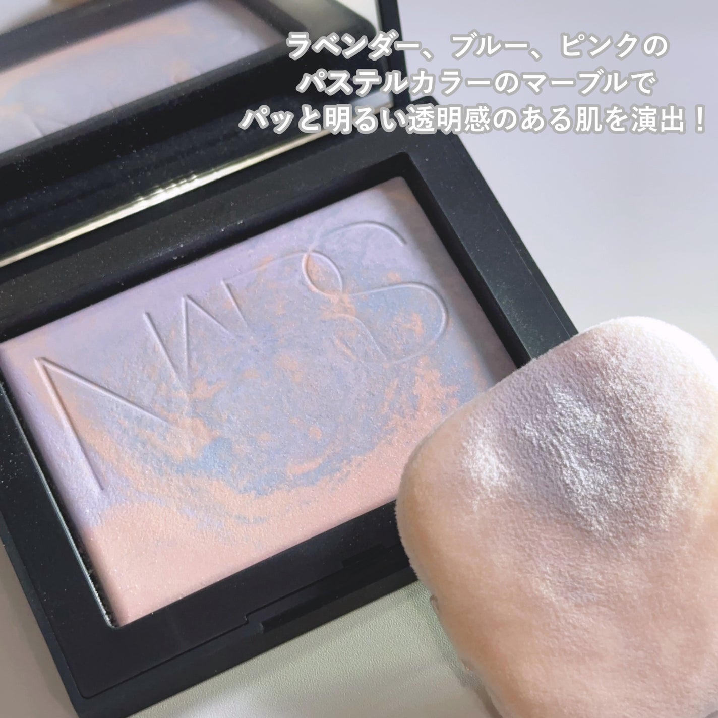 ライトリフレクティング プリズマティックパウダー/NARS/プレストパウダーを使ったクチコミ(3枚目)