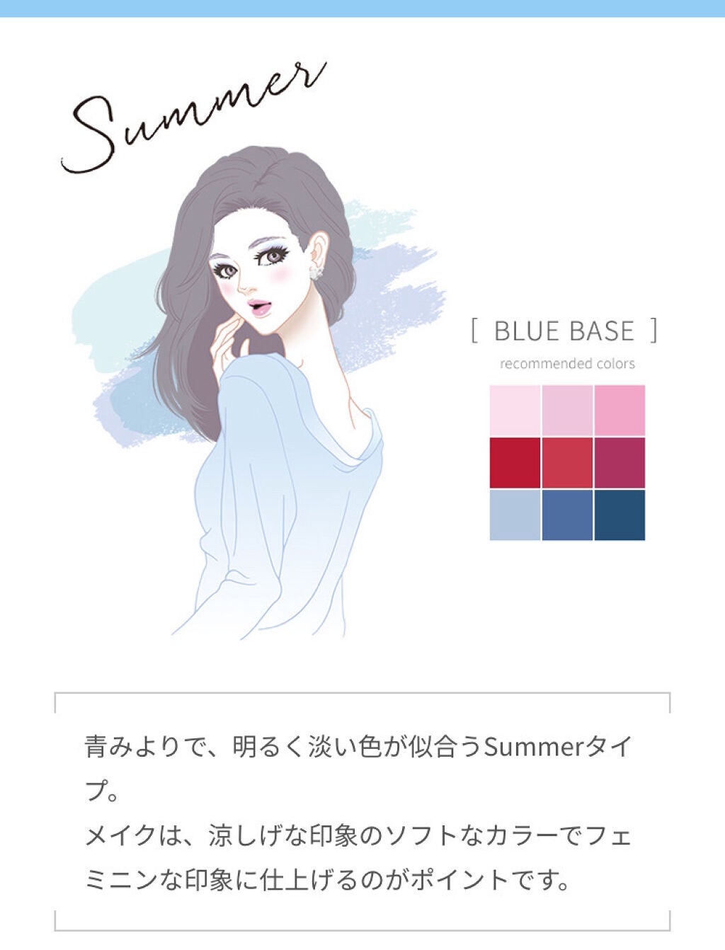 パーソナルカラー診断/Visée/その他を使ったクチコミ(3枚目)