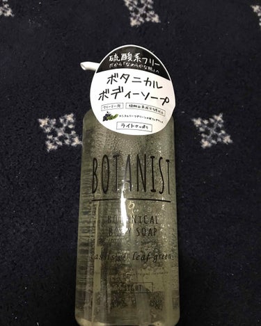 
BOTANIST ボタニカルボディーソープ ライト を、お試しさせていただきました😉

香りは、カシス&リーフグリーンでとてもすっきりしたいい香りがします！

少量で、泡立ちもよく、泡自体もとても軽く