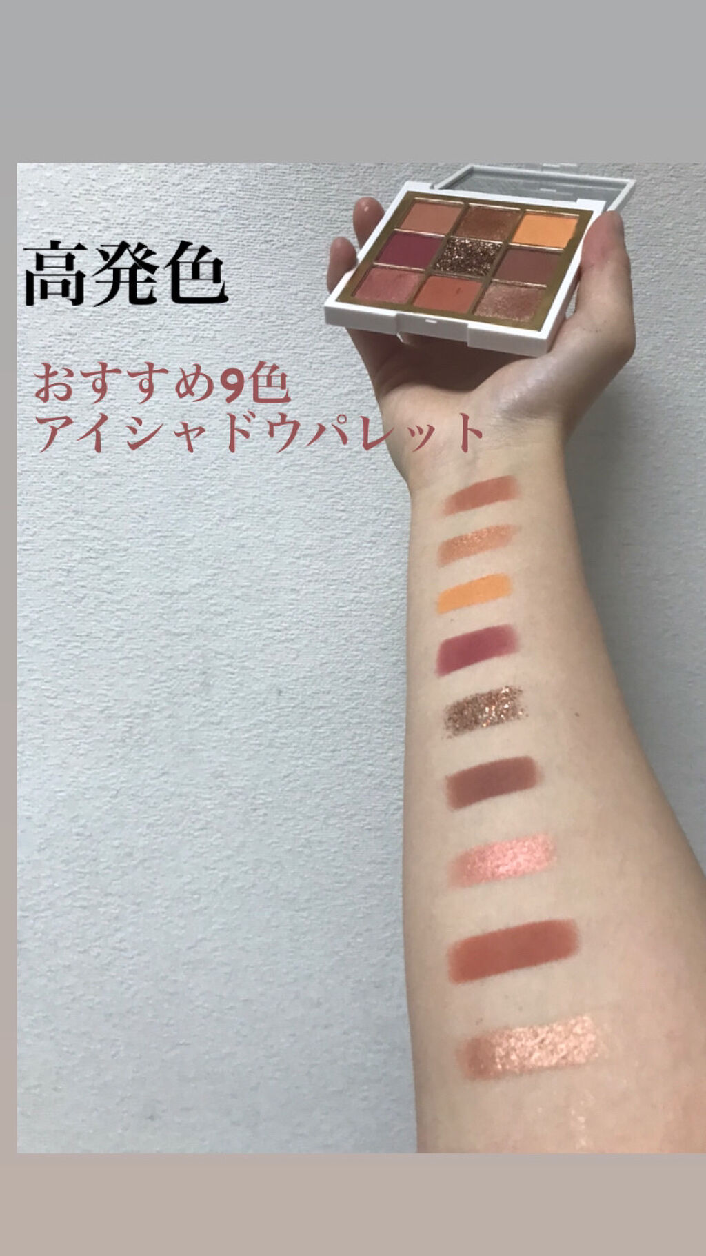 9色 マットグリッターアイシャドウパレット/MINSHZEE/アイシャドウパレットを使ったクチコミ（1枚目）