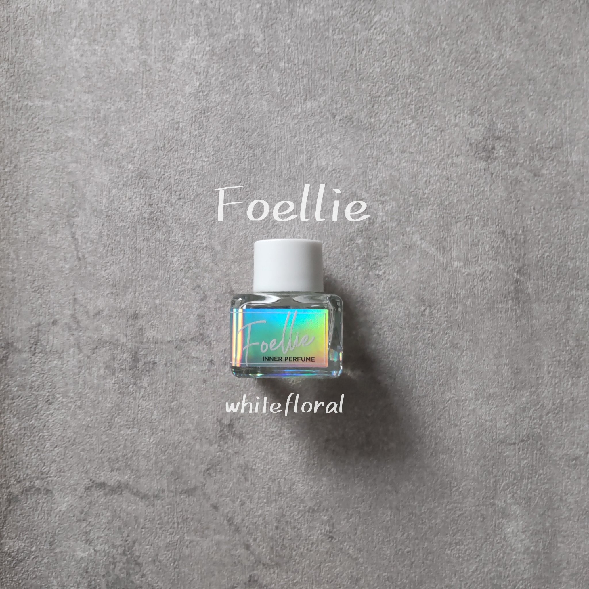 フォエリー インナーパフューム ホワイトフローラルの香り/Foellie/香水(レディース)を使ったクチコミ（1枚目）