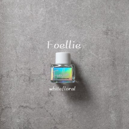フォエリー インナーパフューム ホワイトフローラルの香り/Foellie/香水(レディース)を使ったクチコミ(1枚目)