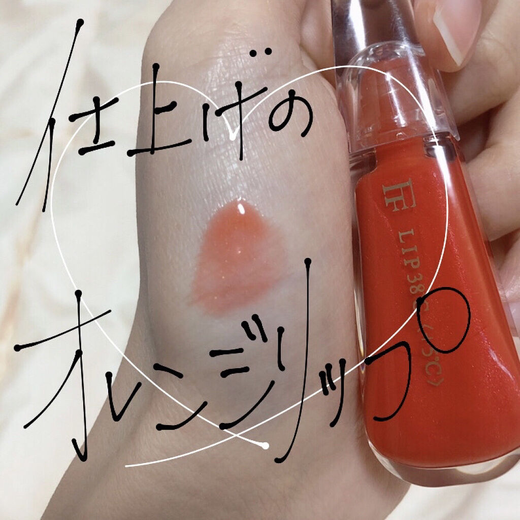 38°C / 99°F リップトリートメント (リップ美容液)/UZU BY FLOWFUSHI/リップケアを使ったクチコミ（1枚目）