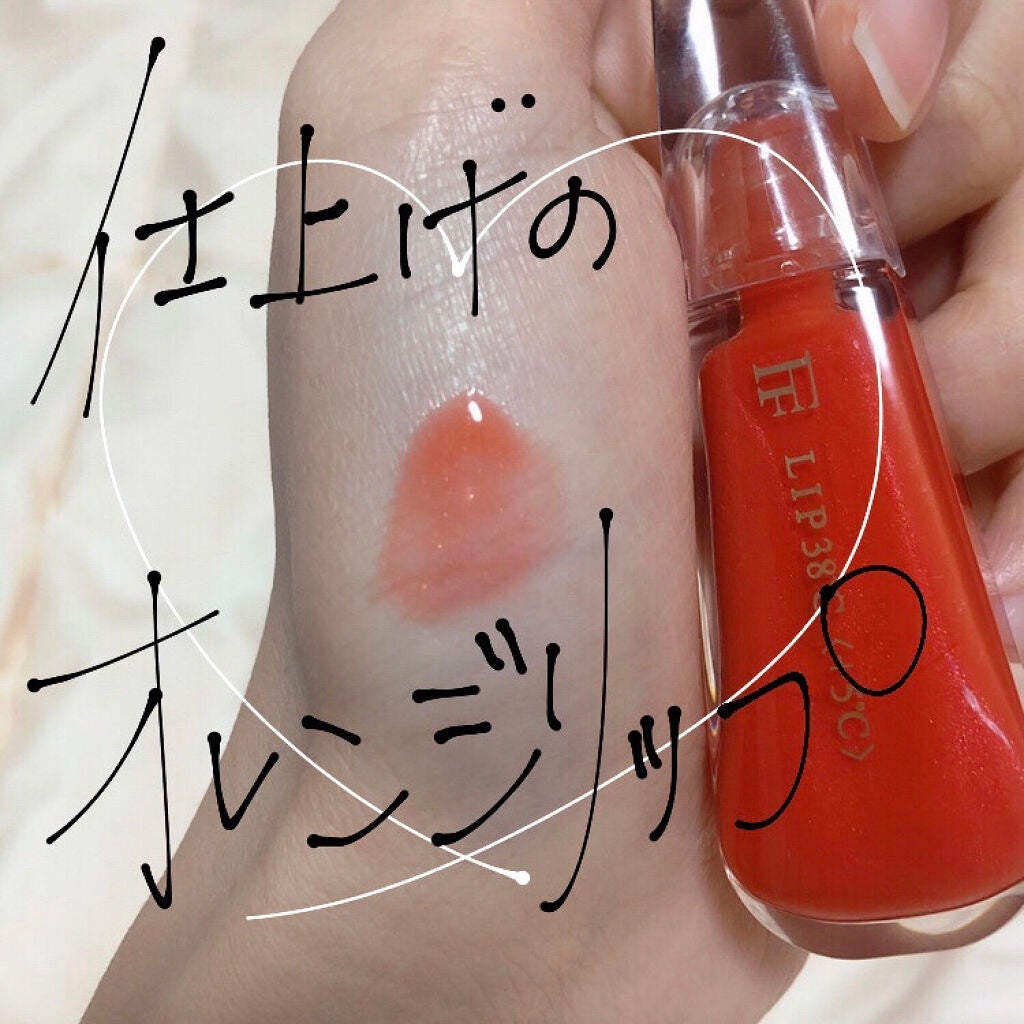 38°C / 99°F リップトリートメント (リップ美容液)/UZU BY FLOWFUSHI/リップケアを使ったクチコミ(1枚目)