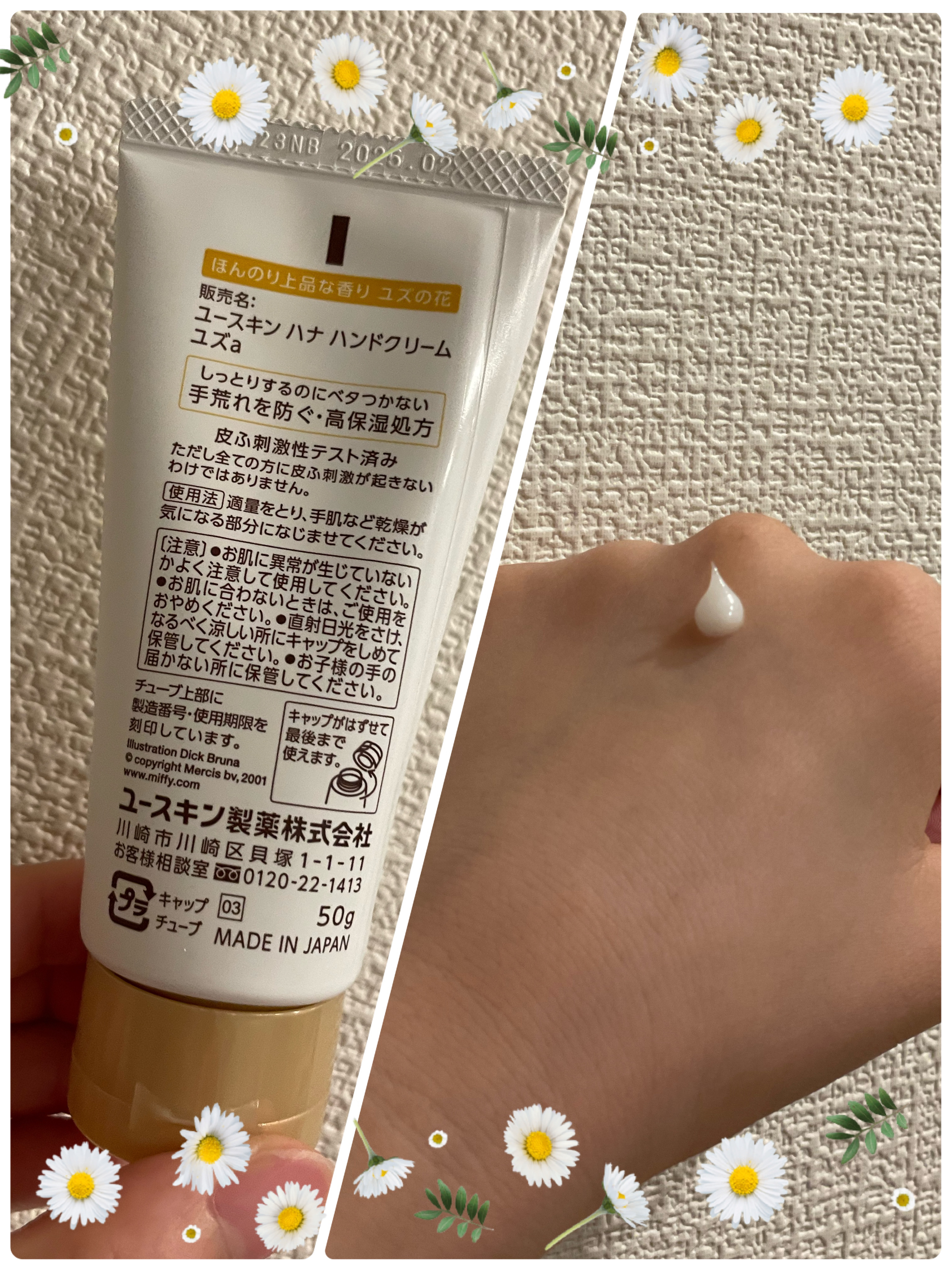 ハンドクリーム ユズ ミッフィーデザイン2023（50g）/ユースキンhana/ハンドクリームを使ったクチコミ（2枚目）