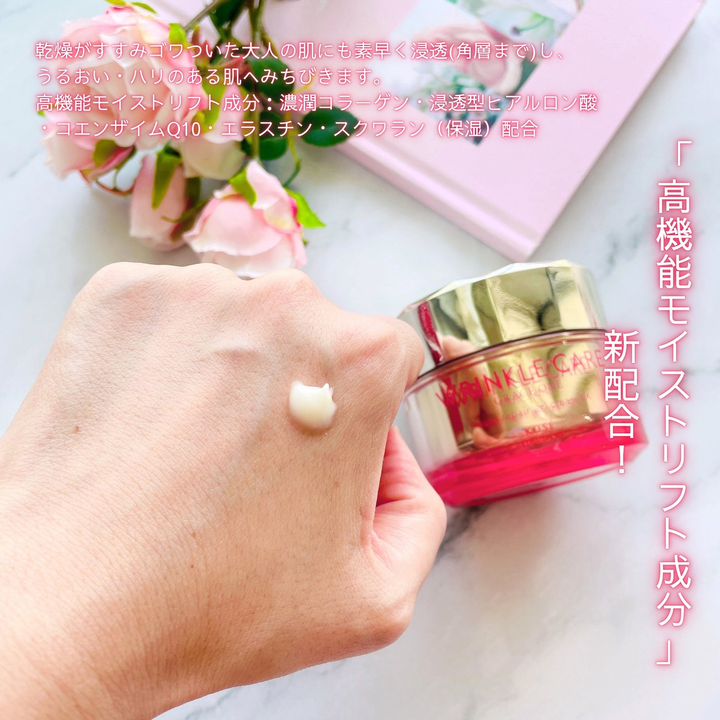 リンクルケア モイストジェルクリーム/グレイスワン/オールインワン化粧品を使ったクチコミ(3枚目)