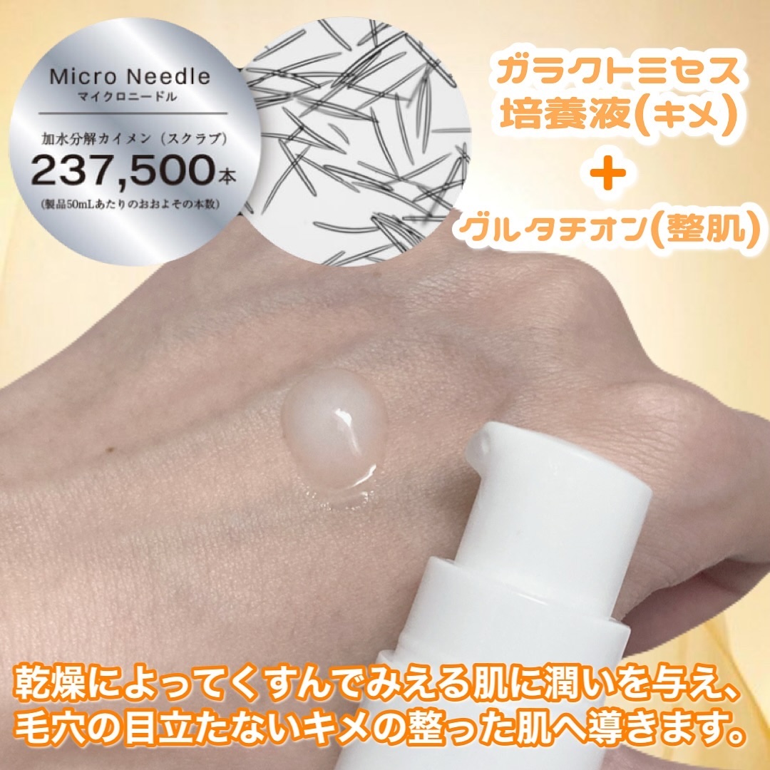 ビディ ニードルエッセンス GG/ビディ/美容液を使ったクチコミ（3枚目）