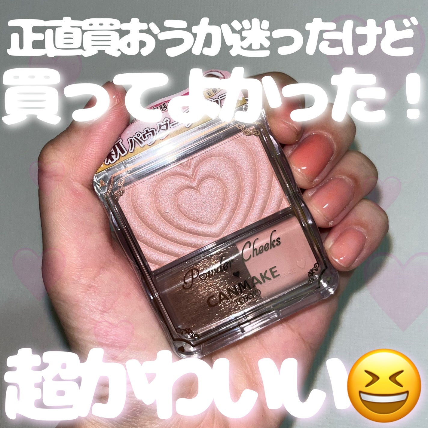 パウダーチークス/キャンメイク/パウダーチークを使ったクチコミ(1枚目)