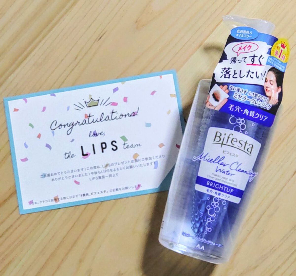 ミセラークレンジングウォーター ブライトアップ/ビフェスタ/クレンジングウォーターを使ったクチコミ（1枚目）