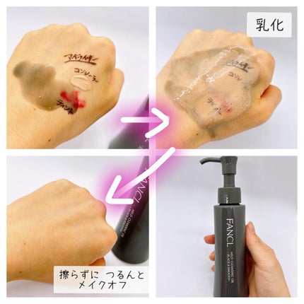 マイルドクレンジング オイル〈ブラック&スムース〉/ファンケル/オイルクレンジングを使ったクチコミ(2枚目)