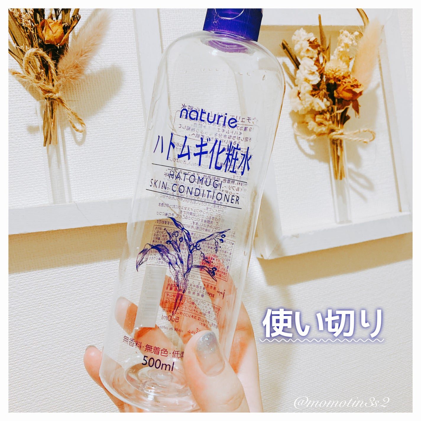 ããã ã®åç²§æ°Ž(ããã¥ãªãš ã¹ãã³ã³ã³ãã£ã·ã§ã㌠R )/ããã¥ãªãš/åç²§æ°Žã䜿ã£ãã¯ãã³ãïŒ1æç®ïŒ